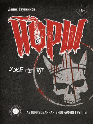 cover image of «ЙОРШ»